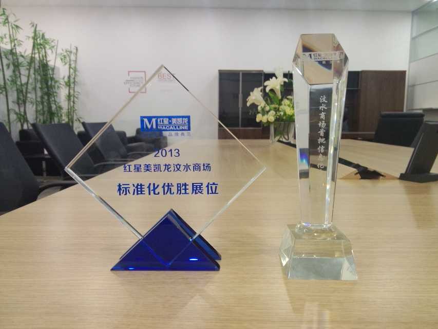 红星美凯龙优质供应商