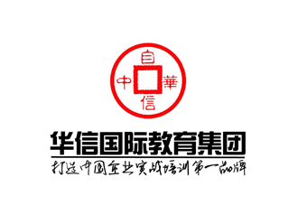 华信教育