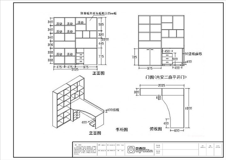 组合柜定制